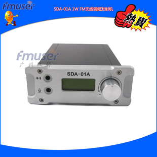 SDA-01A1W0.1W~1WɵFMߵƵ