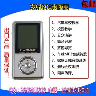CZH-980P0.8WFMMP3Уѧ800