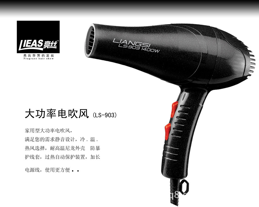 电吹风/电吹风生产厂家