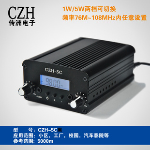 ޵CZH-5C5WFMƵ㲥