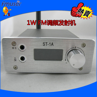 ST-1A1wFMߵƵУ԰㲥//ݽBaa