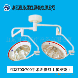 手术室无影灯,手术灯,无影灯,山东手术灯厂..