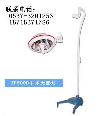 可移动手术灯,手术无影灯|整体反射手术灯