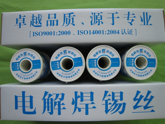 550.8mm