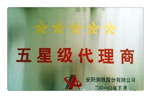 线材普线高线安钢亚新