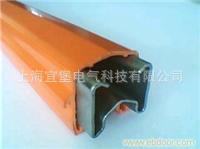 JDC-H型、单极导线式滑触线价格/单极组合式安全滑触线