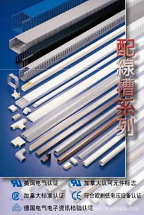 KSS线槽MD-1现货批发,量大从