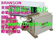 BRANSON超声波金属点焊机