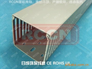 ROHSUL认日成线槽pvc线槽