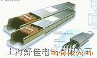 舒佳母线槽上海交通大学科技园母线槽令可棒