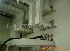 密集母线槽,空气绝缘型母线槽,共箱母线槽