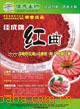 食品、肉制品红曲,大米发酵