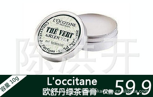 L'occitaneŷ̲