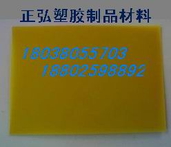 德国盖尔进口FR-4环氧板FR-4环氧板