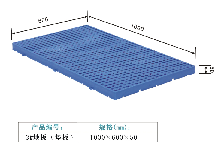 3#ذ壨壩1000X600X50