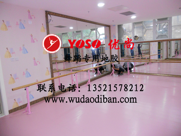 舞蹈教室地胶,舞蹈塑胶地垫,舞蹈房地胶