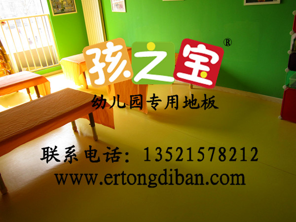 儿童塑胶地板\儿童防滑地板钱\儿童活动中心地板