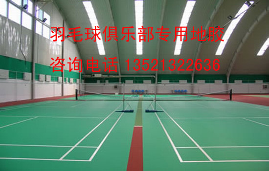 羽毛球俱乐部地板,羽毛球馆地板,羽毛球比赛地板