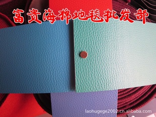 特价PVC地板适宜和球场地坪/体育场地地坪