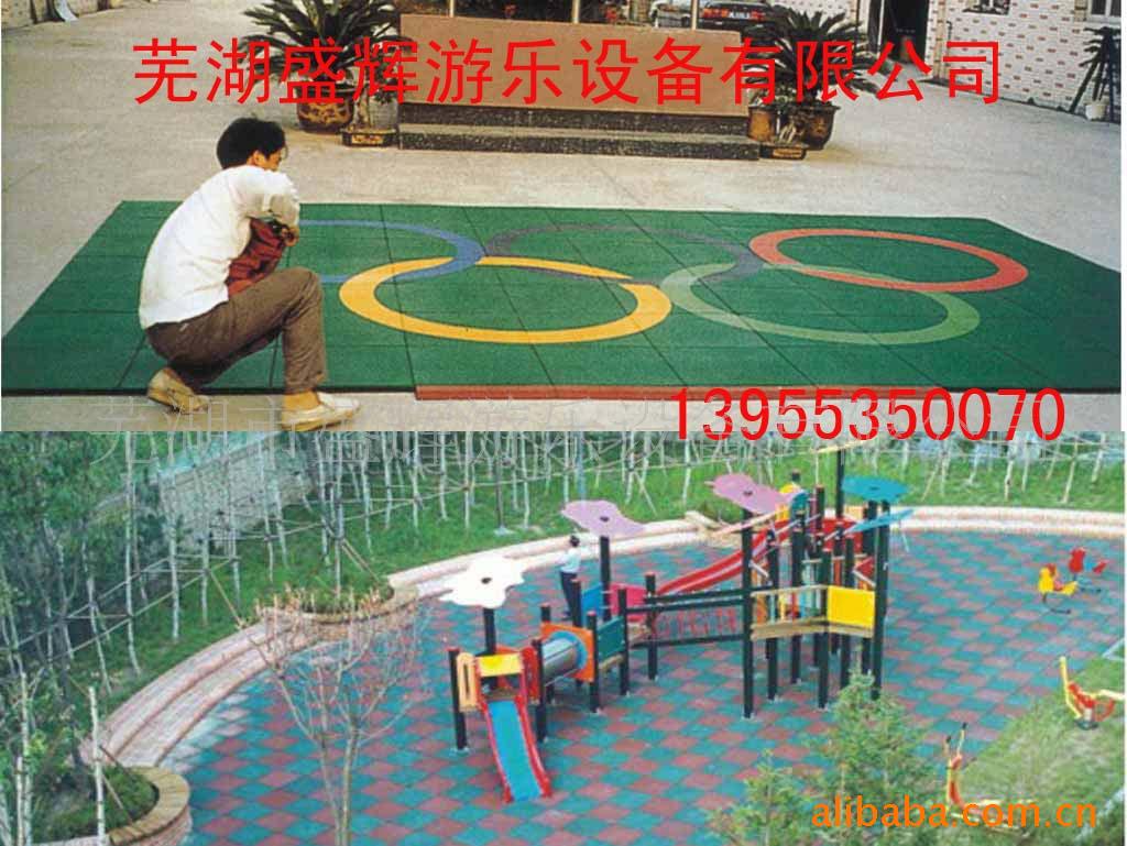 橡胶地垫-芜湖盛辉游乐设备有限公司
