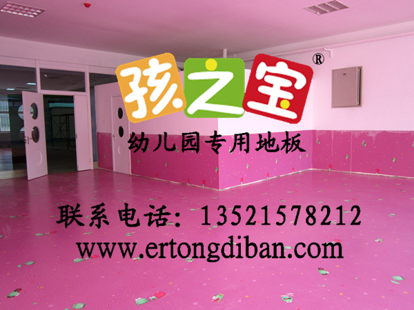 幼儿园卡通地板,幼儿园地板批发,幼儿园环保地板