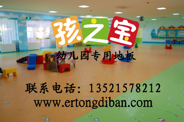 糖果幼儿园环保地胶,幼儿园纯卡通地板胶
