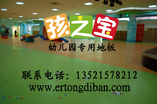 卡通幼儿园地板胶,幼儿园软地板,幼儿园地板厂家