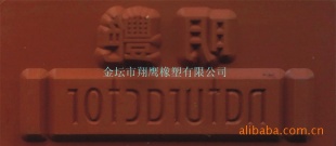 烫金硅胶板、弧度硅胶板