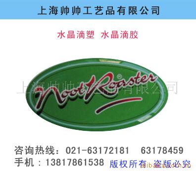 PVC软胶.PVC商标.胶章.橡胶商标.橡胶杯垫