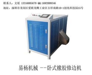 橡胶去批锋机,橡胶毛边处理机器,不须冻橡胶修边机
