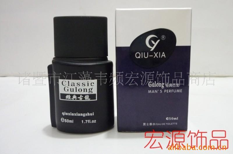 送客户经典古龙香水男士香水/化妆品香水
