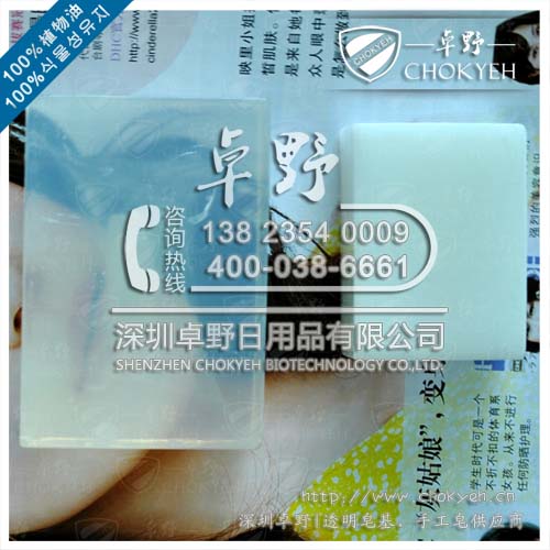 乳白皂手工皂精油皂材料
