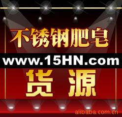 不锈钢肥皂,10000种货源,新奇特厂家直销,V8