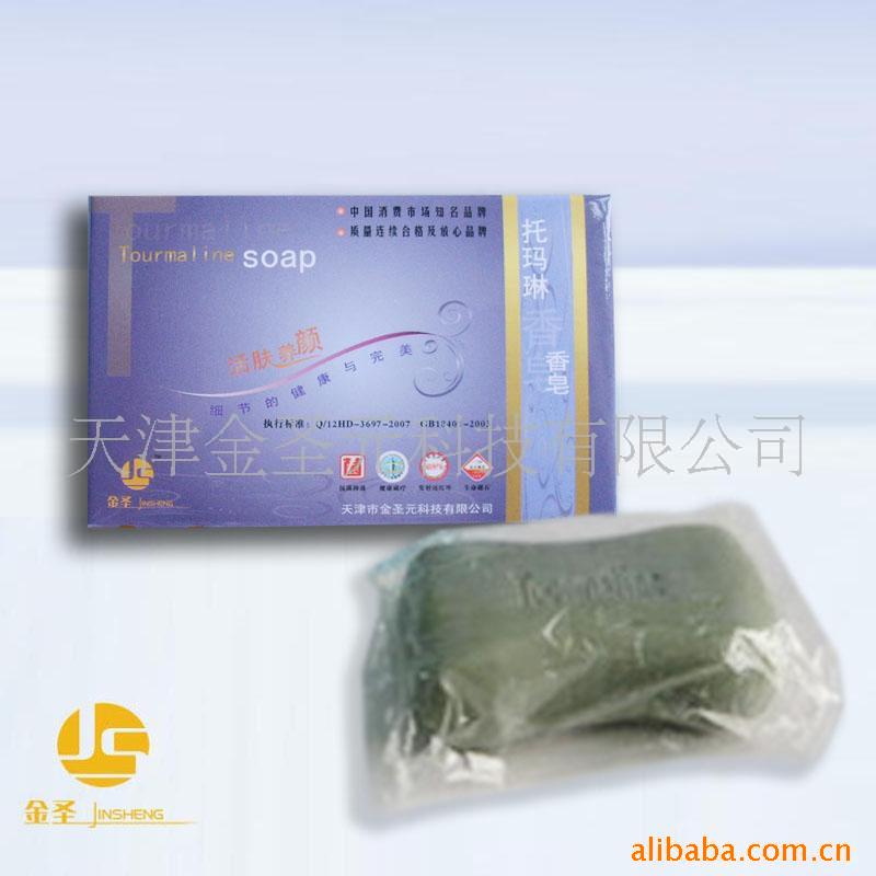 贴牌加工托玛琳香皂,功能香皂,金圣香皂(图)