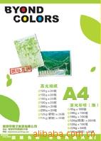 ׹240g˫߹ֽA4*20