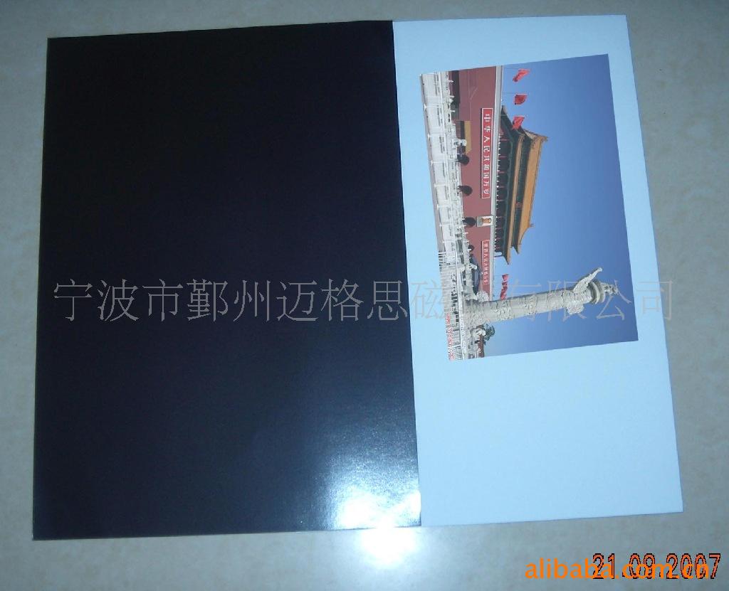 磁石纸磁铁相纸磁性相纸