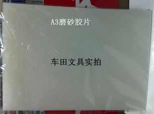 A3.ĥɰƬ.װƤ.͸50/.40C.0.4C