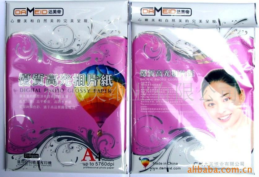 生产镜面相纸,水晶相纸,喷墨打印相纸,相纸