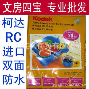 ´ϸ߹ƬֽA4260RC˫ˮīƬֽ