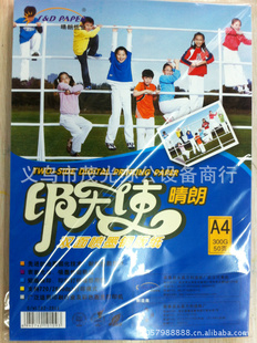 300A4˫ͭӡֽ50/,18/