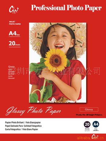 生产加工相纸0.9元