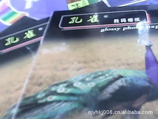 ߹ƬֽȸA4Ƭֽ200/ƽ