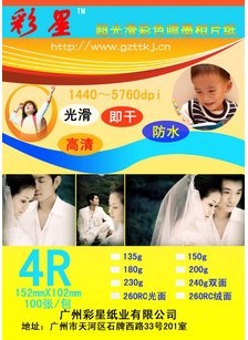 4R230˸߹ֻֽ0.07/
