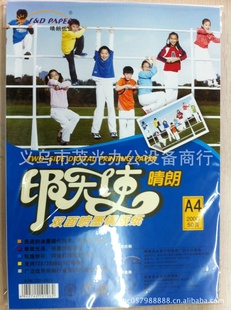 200A4˫ͭӡֽ50/,20/