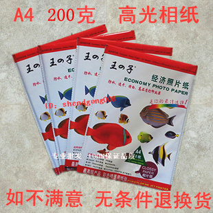 A4200˸߹ֽƬֽ֮A4200˸߹ֽ