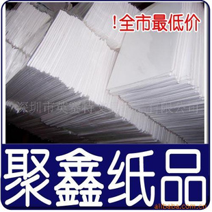 特价电脑打印纸,三联电脑打印纸,三联白电脑打印纸,「厂家直销」