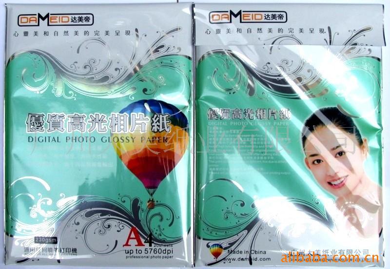 生产高光相纸,数码相纸(图),彩喷墨名片纸