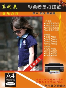 A4˫ֽͭīֽͭҳӡֽӡֽ/280()