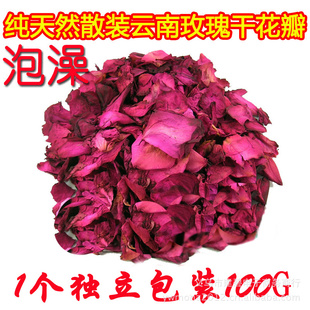 云南玫瑰干花瓣泡澡SPA沐浴泡脚婚庆缓和情绪美容