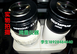 特价进口二手9成新奥林巴斯OLYMBUS显微镜0.9-4X原配20X目镜包好